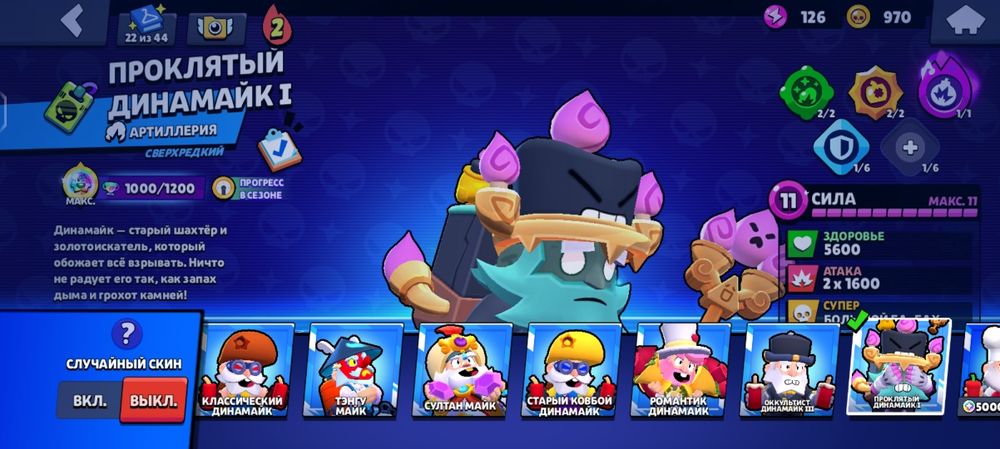 Продам бравл старс аккаунт