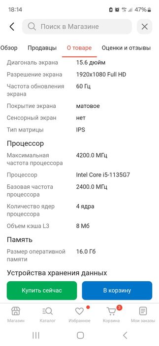 Ноутбук сатылады