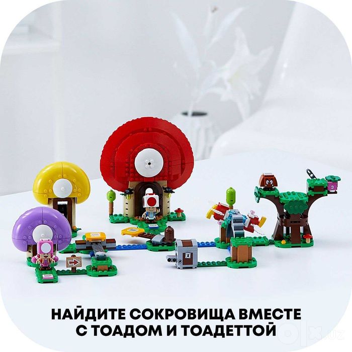 LEGO Super Mario "Погоня за сокровищами Тоада" 71368