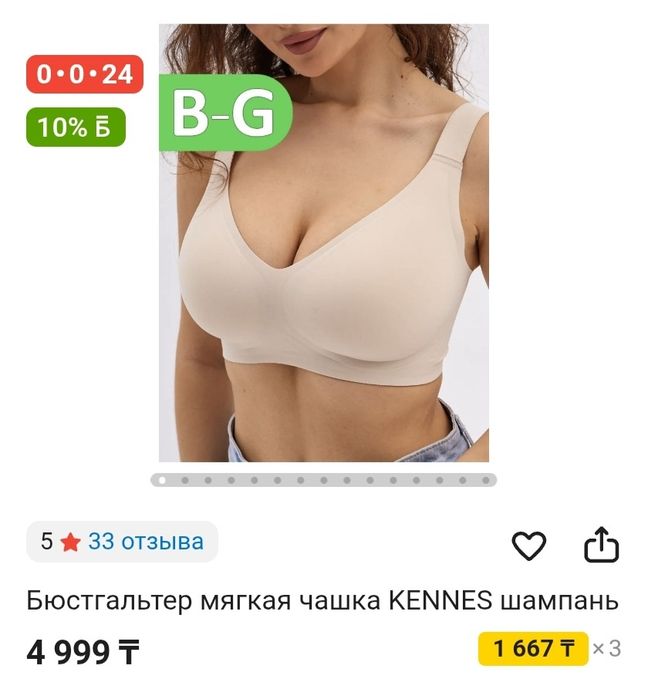 Бюстгальтеры новые