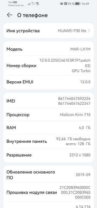 Смартфон 20 тысяч - Huawei p30lite