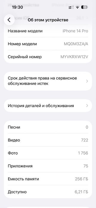 Айфон 14 про 256гб