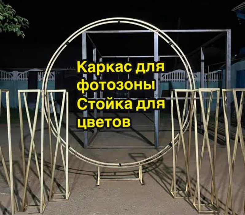 Каркасы,круг,арка,сердце,мольберт,квадрат