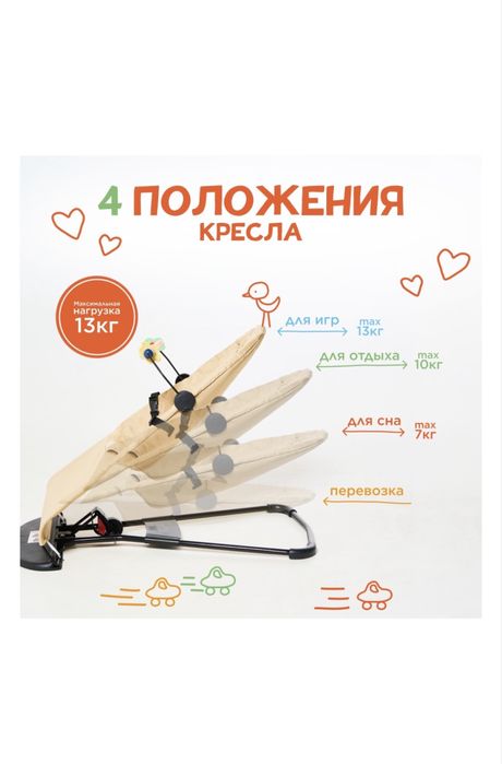 Продаю Шезлонг детский