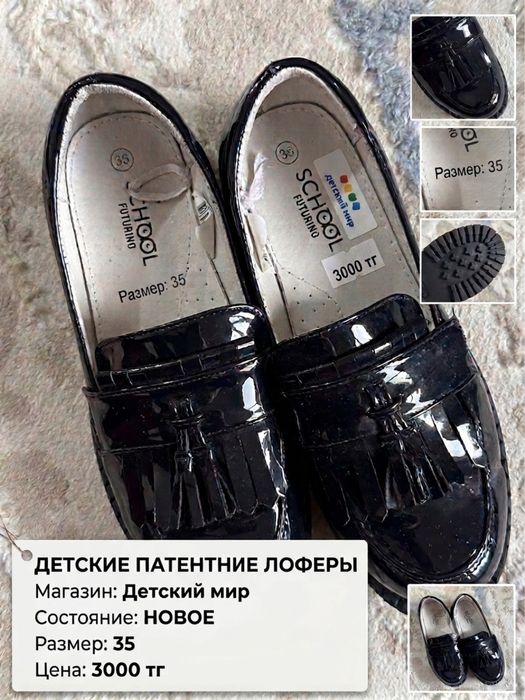 Продается школьная обувь!!!
