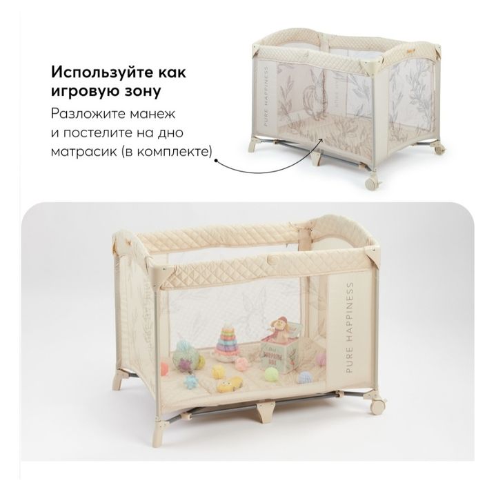 Кровать-манеж Happy baby Wilson