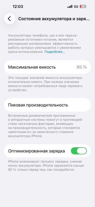 Айфон 14 про макс