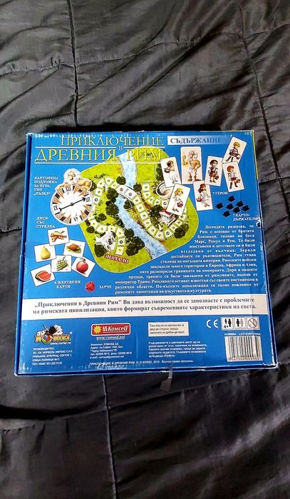 Jucarii pentru copii