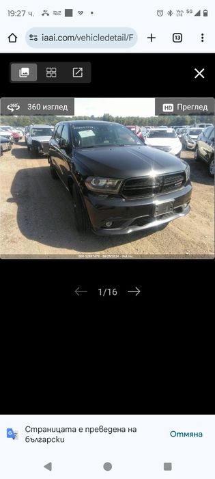 Dodge durango части