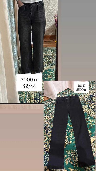 Брюки әртүрлі 42/44р