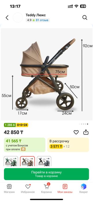 kidilo коляска продам