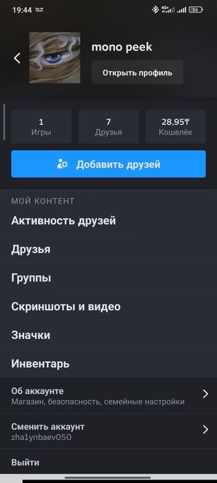 Аккаунт с Прайм статусом кс 2