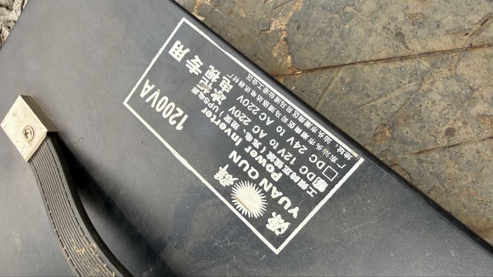 Инвертер продам 12 в / 220 в