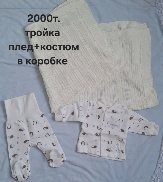 Новые вещи детские  цены от 800