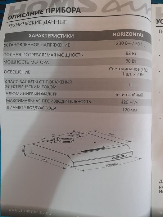 Продам вытяжку .