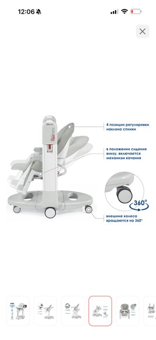 Стульчик Peg•perego  TATAMIA