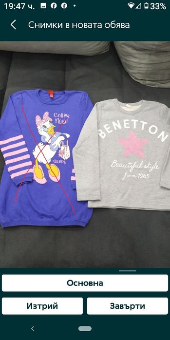 Дрехи на ниски цени