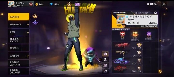 Обмен фф акк обмен