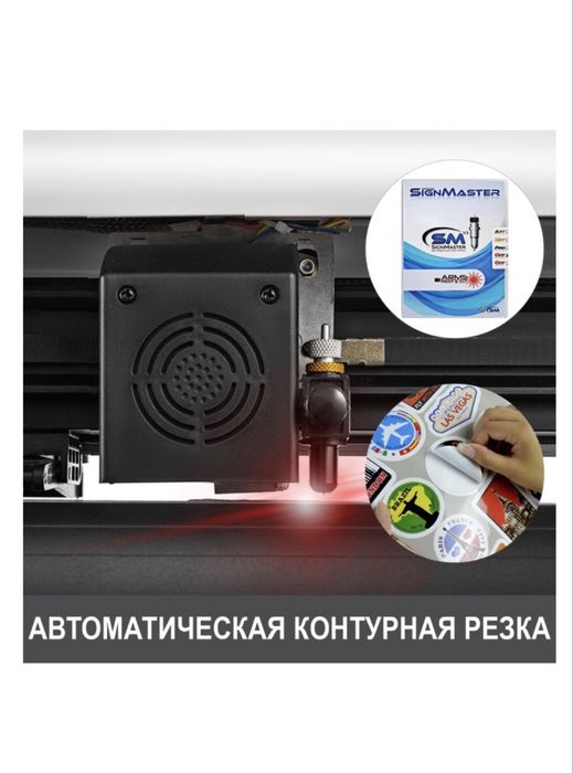 Плоттер режущий новый