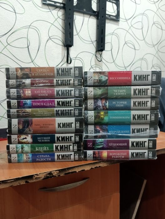 Стивен Кинг книги .