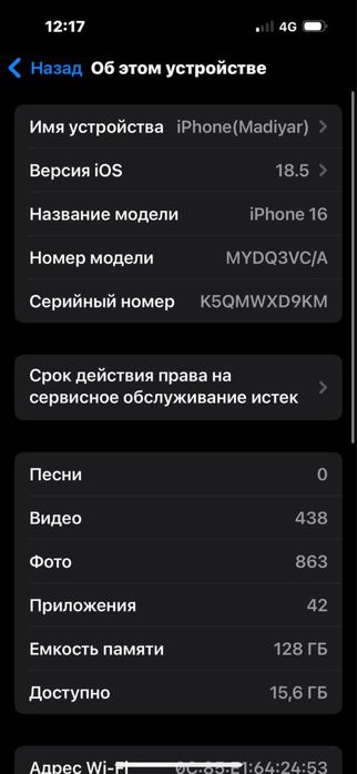 Продам айфон 16 126гб 90% 200к