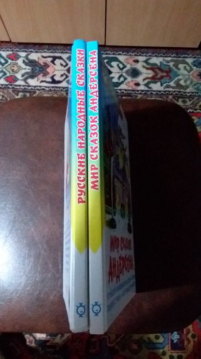 Сказка за сказкой.