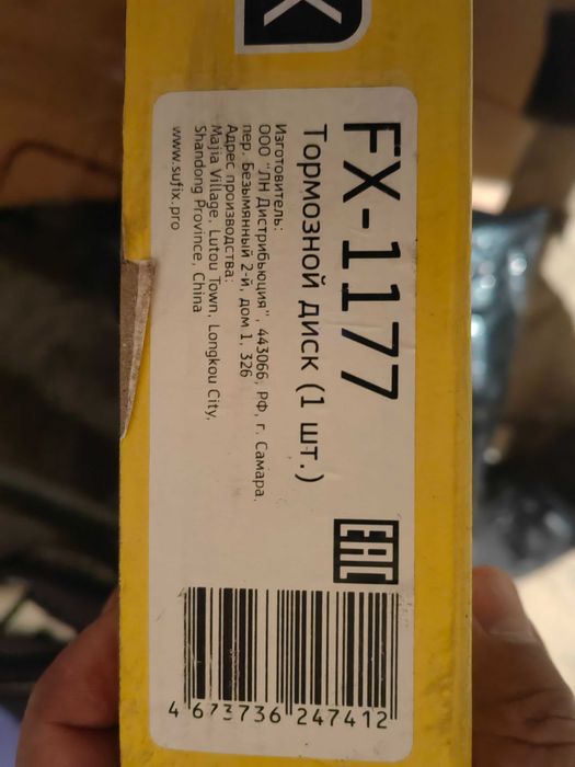 Mitsubishi L-200  Диски тормозные