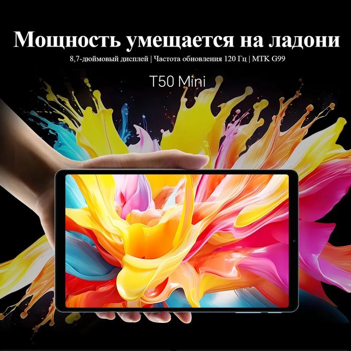 Teclast T50 mini