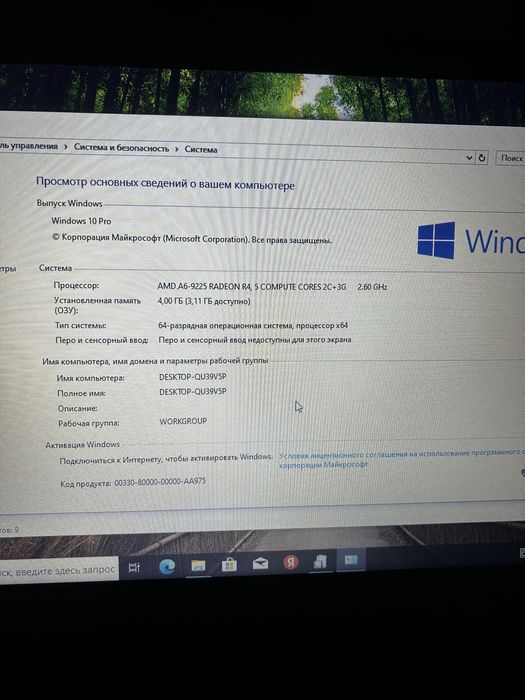 Продам ноутбук в отличном состоянии