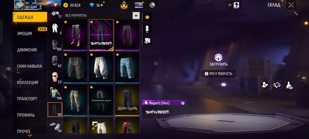 Фре фаер аккаунт