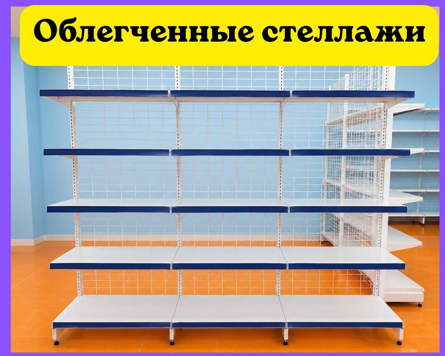 Стеллаж металлический сборный, железная полка