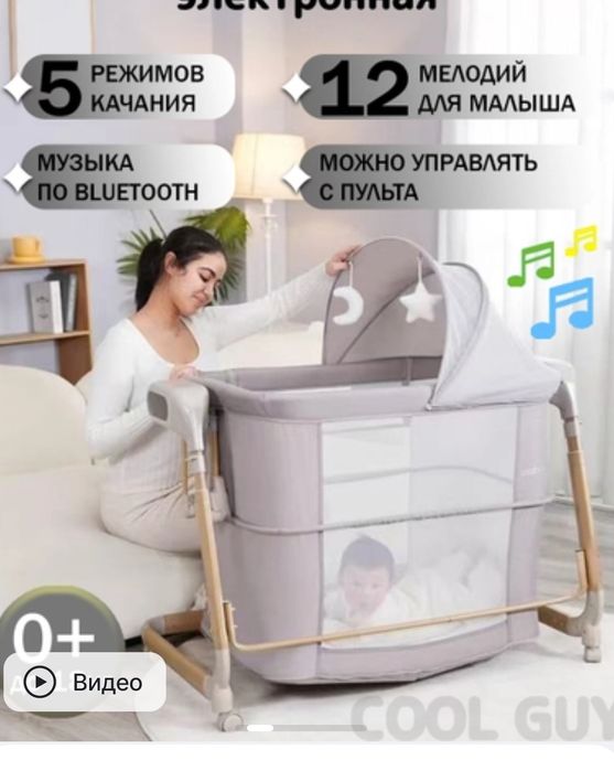 Люлька колыбельная