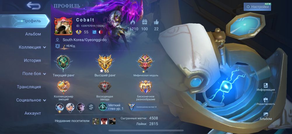 Продам акк мобайл легендс (млбб)