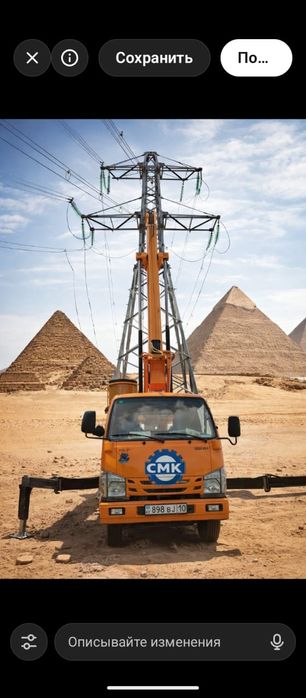 Услуги автовышки