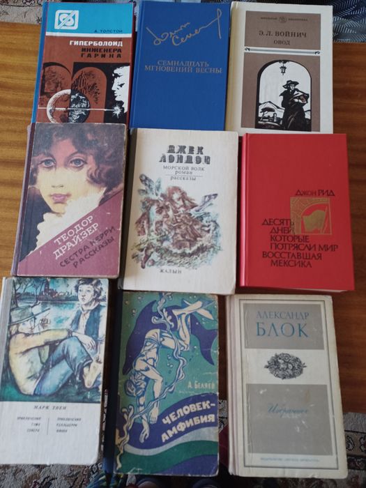 Книги из домашней библиотеки