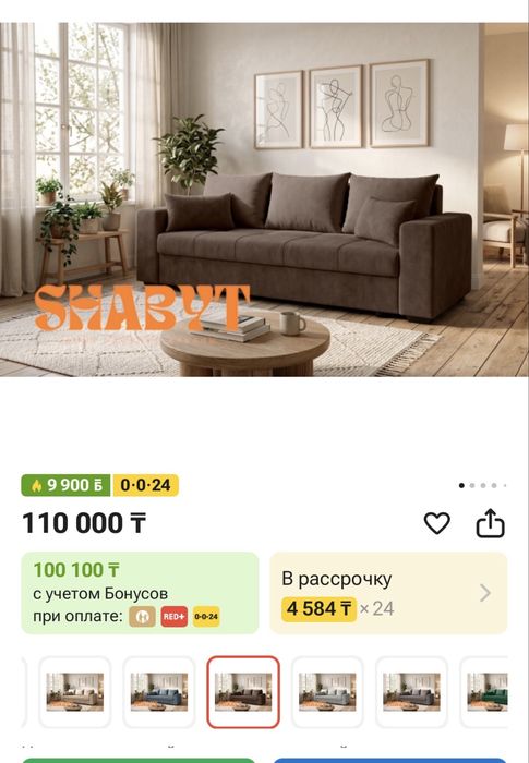 Диван shabyt tundra 220*80 новый