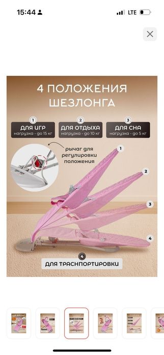 Шезлонг в хорошем состоянии