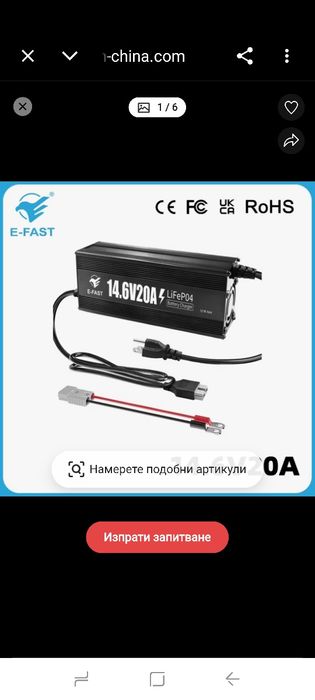 14.6v/20A Зарядно устройство за литиева батерия Li Time