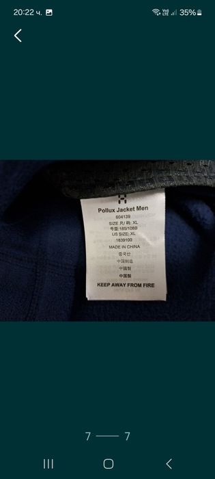 Haglöfs-Ориг.поларено горнище