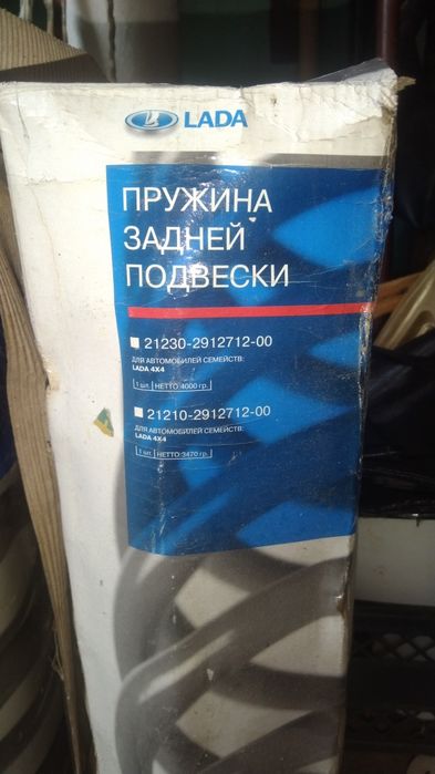 Пружины задние 2