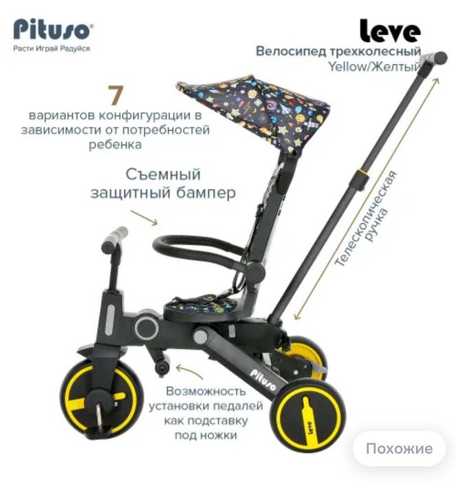 Детский велосипед