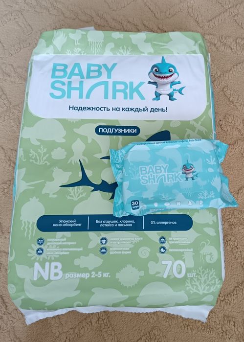 Подгузники, памперсы