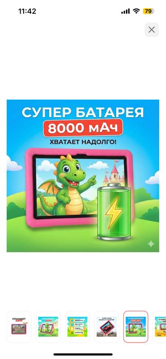 Продам новый детский планшет