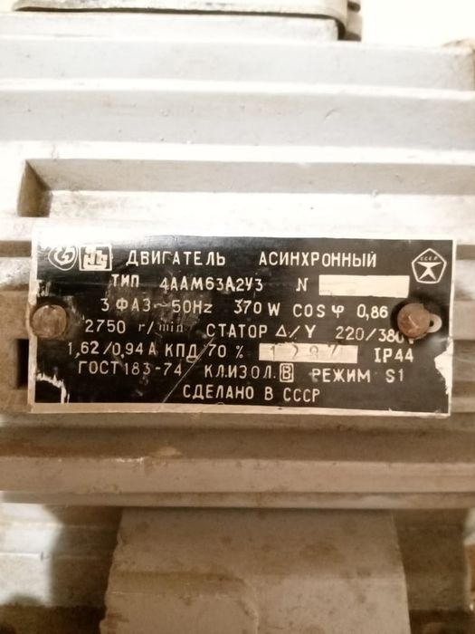 Двигатель асинхронный тип 4ААМ63А2У3