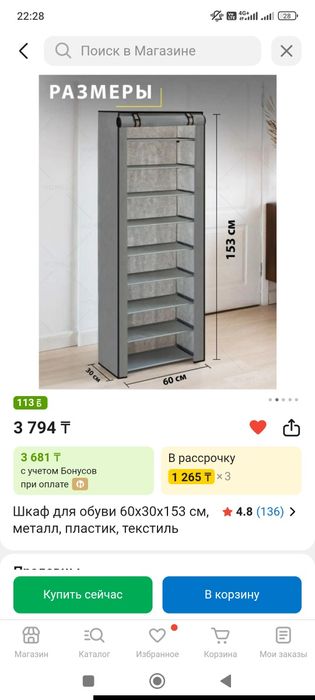 Продам временный шкаф товар для дома