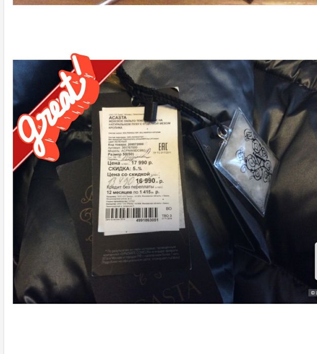 Пальто - пуховик