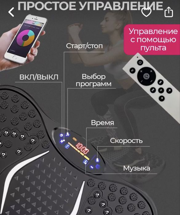 Виброплатформа kamesu