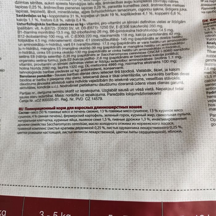 Корм Fitmin для кошек