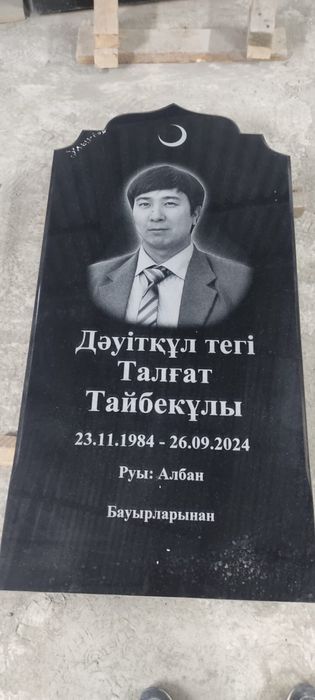 Памятники ритуальные услуги