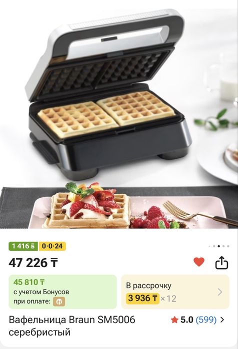 Вафельница Braun SM5006 серебристый